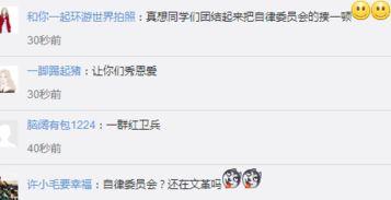 秀秀资料员爆料视频,幕后真相大曝光  第3张